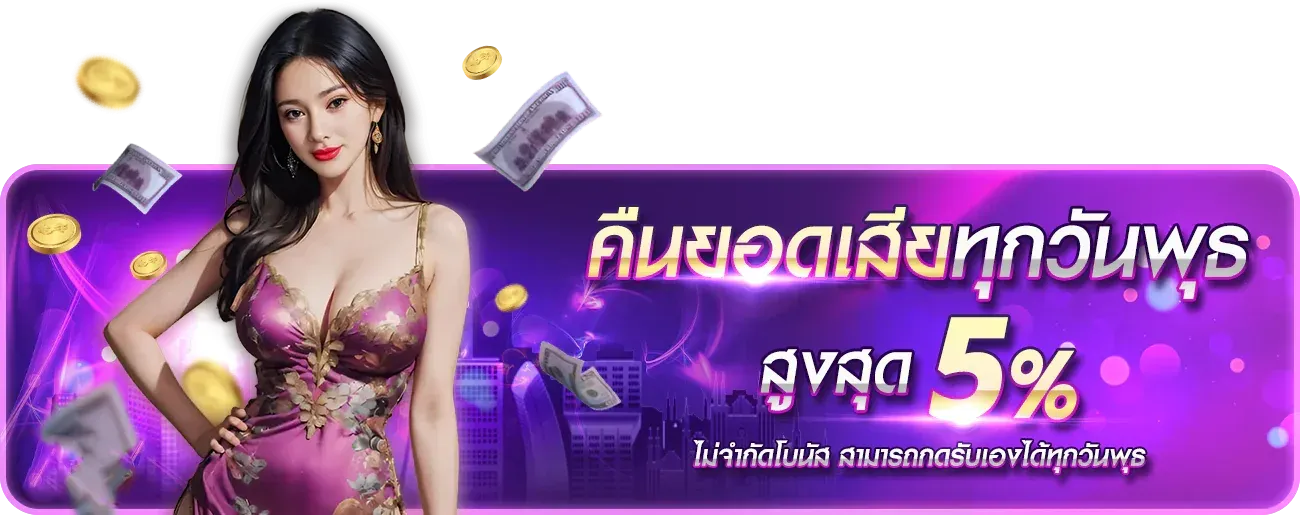 MUSE66 เว็บตรง สล็อต บาคาร่า คาสิโนสด หวย