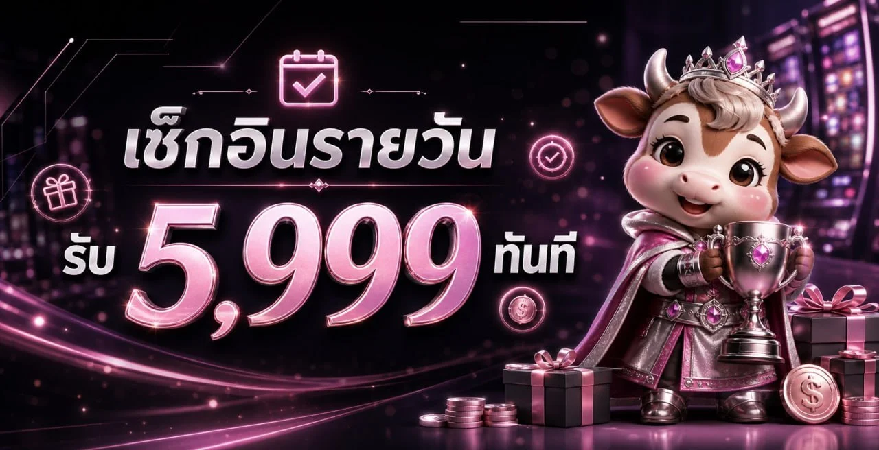 MUSE66 เว็บตรง บาคาร่า สล็อต คาสิโนสด หวย
